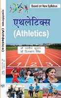 Athletics (In Hindi)