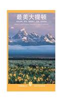Best of Grand Teton National Park