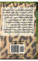 Leopard's Prophecy