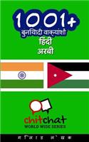 1001+ Basic Phrases Hindi - Arabic