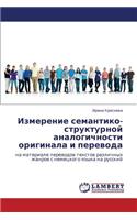 Izmerenie Semantiko-Strukturnoy Analogichnosti Originala I Perevoda
