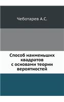 &#1057;&#1087;&#1086;&#1089;&#1086;&#1073; &#1085;&#1072;&#1080;&#1084;&#1077;&#1085;&#1100;&#1096;&#1080;&#1093; &#1082;&#1074;&#1072;&#1076;&#1088;&#1072;&#1090;&#1086;&#1074; &#1089; &#1086;&#1089;&#1085;&#1086;&#1074;&#1072;&#1084;&#1080; &#109: (Russian)