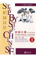 Step by Step Chinese: Chinese Speaking Elementary vol.1