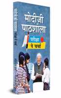 Modiji Ki Pathshala: Discussion On Exam Modiji Classroom Book in Hindi