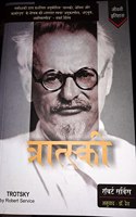 TROTSKY