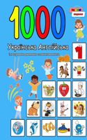 1000 &#1059;&#1082;&#1088;&#1072;&#1111;&#1085;&#1089;&#1100;&#1082;&#1072; &#1040;&#1085;&#1075;&#1083;&#1110;&#1081;&#1089;&#1100;&#1082;&#1072; &#1110;&#1083;&#1102;&#1089;&#1090;&#1088;&#1086;&#1074;&#1072;&#1085;&#1072; &#1076;&#1074;&#1086;&#: Ukrainian English Language Learning