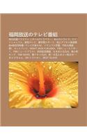 Fu G Ng Fang Songnoterebi F N Z: de Yuan y Ng Yuanbaraeti Konohen!!toraber, Mentaiwaido, Naitoshaffuru, X N Xingterebi, Meng K Ng Ji Nsup Tsu(Japanese)