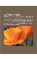 Wen Xue Yan Ji Ping Lun Sh: Yuan Shi Wu y Da Cheng, MIM Shisu, Orientarizumu, G Di Nno P Pan de Ch Zhini Gu Nsuru Yan Ji(Japanese)