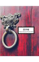Chinese Character Practice Book