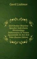 ISTORICHESKOE OBOZRIENE SPOSOBOV SODERZ