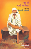 Dev Jo Bhuvari Chalila