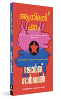 Animal Farm_PB