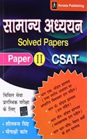 Samanya Adhyayan Solved Papers (Paper - II)