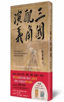 The Romance of the Three Kingdoms Supporting Role (Print Signed Edition)