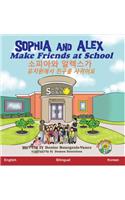 Sophia and Alex Make Friends at School: ???? ???? ????? ??? ????(2 Sophia and Alex / ???? ???)