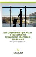 Migratsionnye protsessy v Kazakhstane i sotsial'naya adaptatsiya oralmanov