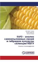 Rapd - Analiz Samoopylyaemykh Liniy I Gibridov Kukuruzy Selektsii Kbgu