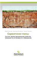 Sarmatskie Gliny