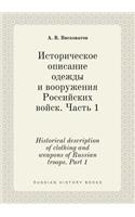 Historical Description of Clothing and Weapons of Russian Troops. Part 1