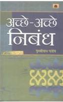 Ache-Ache Nibandh