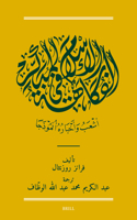 الفكاهة في الإسلام المبكر أشعب وأخباره أ