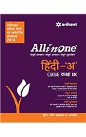 All in One Hindi 'A' CBSE Kaksha - 9