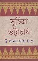 Upanyas Samagra 1