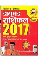 Diamond Rashifal 2017 Varaschik (Hindi)