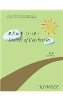 Komece Stories of Celebrities (Age5-6): Komece Book