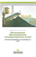 Intensivnoe Obezvozhivanie Tonkodispersnykh Ugley