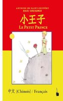 Der kleine Prinz. Chinesisch und Franzosisch