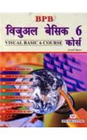 Bpb Visual Basic 6 Course