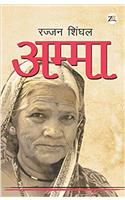 Amma