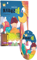 The Princess and Prince's Good Habits Picture Book: I Don't Dare to Sleep by Myself