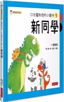 Saliva Dragon and His Little Friend 5: New Classmates