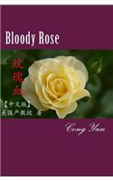 Bloody Rose (Chinese)