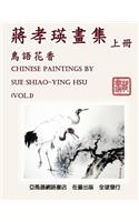 Chinese Paintings by Sue Shiao-Ying Hsu