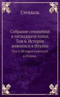 Sobranie sochinenij v pyatnadtsati tomah