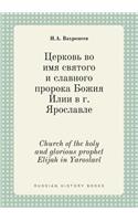 Church of the holy and glorious prophet Elijah in Yaroslavl