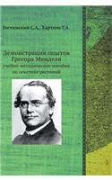 Demonstration experiments of Gregor Mendel. Educational handbook for plant genetics