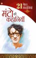 21 Shreshtha Kahaniyan : Manto Ki Kahaniyan (21 à¤¶à¥à¤°à¥‡à¤·à¥à¤  à¤•à¤¹à¤¾à¤¨à¤¿à¤¯à¤¾à¤‚ : à¤®à¤‚à¤Ÿà¥‹ à¤•à¥€ à¤•à¤¹à¤¾à¤¨à¤¿à¤¯à¤¾à¤‚)