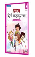 Pratham Hindi Pathyapustak (Text-cum-Workbook) Ver.1 for Class 2