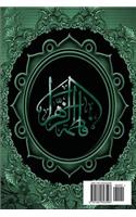 Sirat E Batool (Sa)