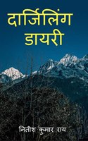 Darjeeling Diary / à¤¦à¤¾à¤°à¥à¤œà¤¿à¤²à¤¿à¤‚à¤— à¤¡à¤¾à¤¯à¤°à¥€