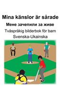 Svenska-Ukainska Mina känslor är sårade/&#1052;&#1077;&#1085;&#1077; &#1079;&#1072;&#1095;&#1077;&#1087;&#1080;&#1083;&#1080; &#1079;&#1072; &#1078;&#1080;&#1074;&#1077; Tvåspråkig bilderbok för barn