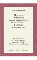Brief Grammar of Cossack Kyrgyz language. Part 1