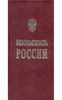 Digest of the Doctrine of Bail in Civil and Criminal Cases