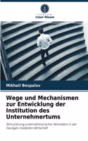 Wege und Mechanismen zur Entwicklung der Institution des Unternehmertums