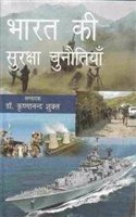 Bharat Ki Suraksha Chunotiya