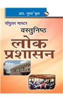 Objective Public Administration
